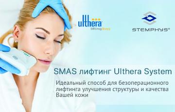 SMAS лифтинг Ulthera System